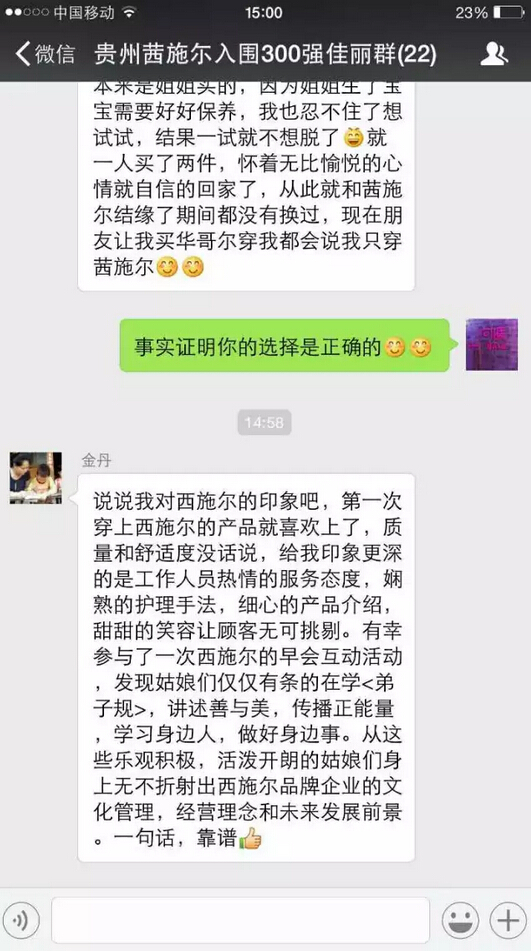 茜施尔全球寻找平民百万代言